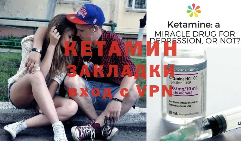 Кетамин ketamine  даркнет сайт  Бирюч 