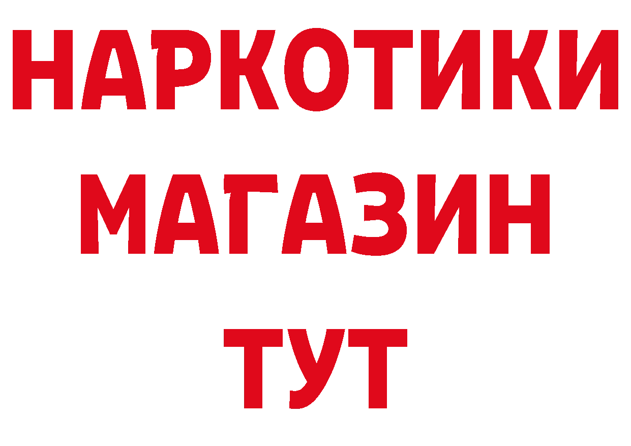 Альфа ПВП кристаллы онион сайты даркнета OMG Бирюч